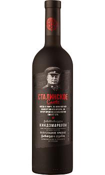 Stalin's Word Kindzmarauli (Frosted bottle) red demisweet