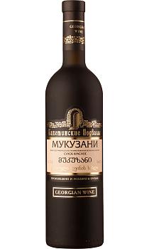Kakheti Cellars Mukuzani (Frosted bottle) red dry
